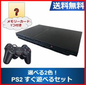 ps2 本体 中古 70000の通販｜au PAY マーケット